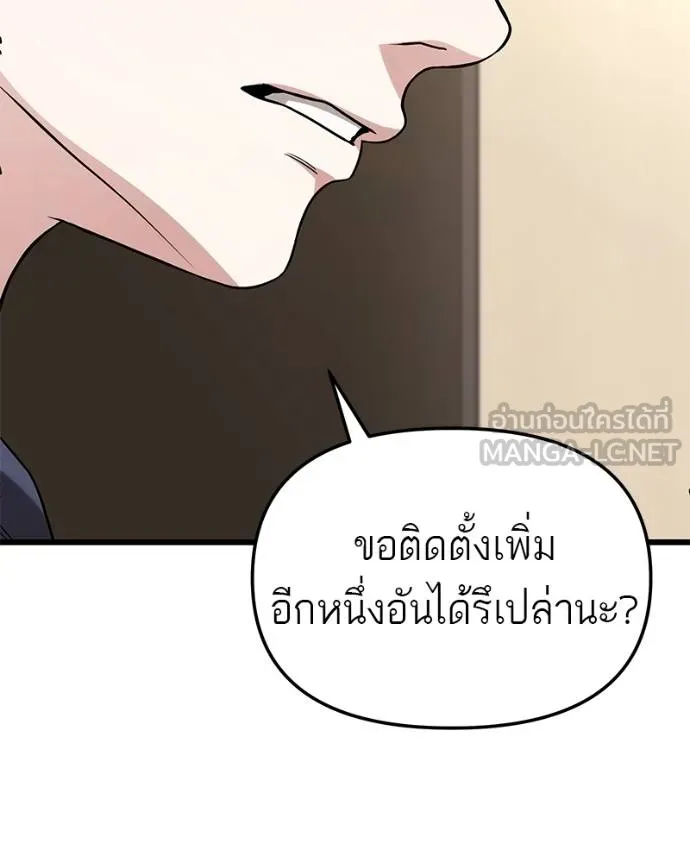 โทษที พื้นที่นี้ ตอนที่ 19 รูปที่ 130
