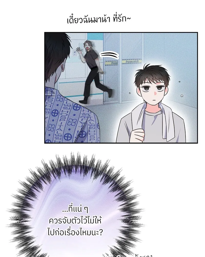 แด่ความเกลียดชัง ตอนที่ 25 รูปที่ 10