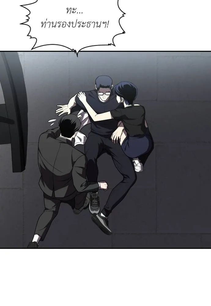 สนามเด็กล่า ตอนที่ 28 รูปที่ 139