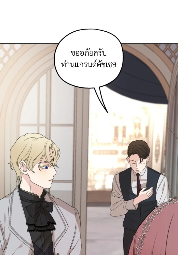 ครอบครัวสามีเห็นทีจะคลั่งรัก ตอนที่ 44 รูปที่ 104