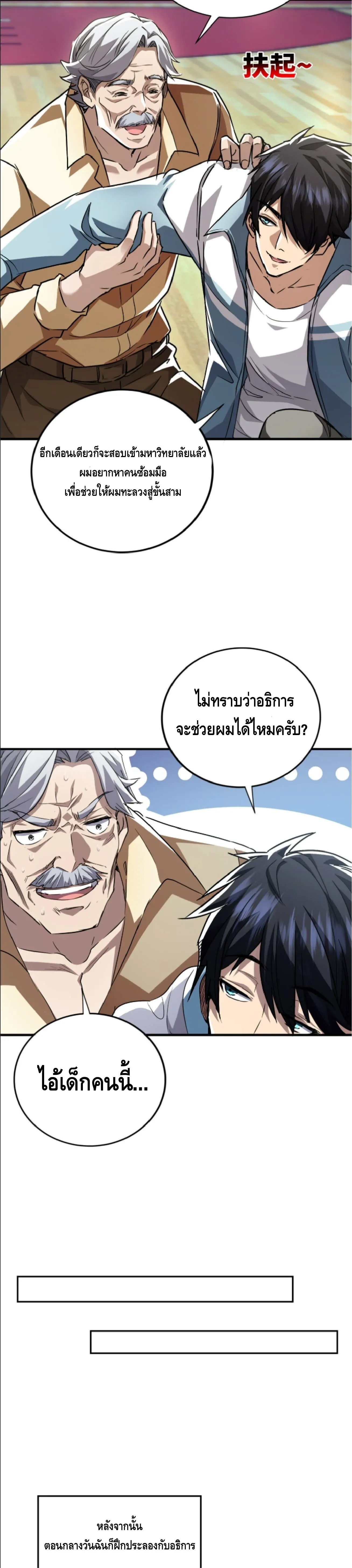 High Martial Arts_ Sweeping Through Three Thousand โลกท_ศ_ลปะการต_อส_กล_บมาร_งเร_องอ_กคร_ง เต_มไปด_วยอส_รร_ายคล_มคล_ง ตอนที่ ตอนที่ 40 รูปที่ 20