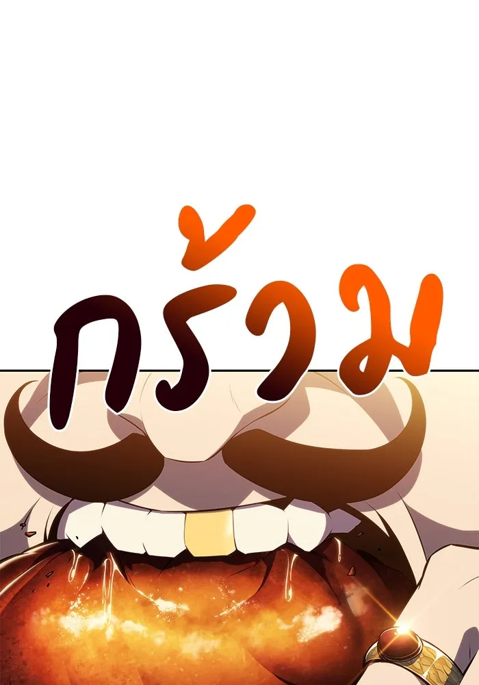 ลูกชายคนเล็กของดยุกคือมือสังหาร ตอนที่ 50 รูปที่ 47