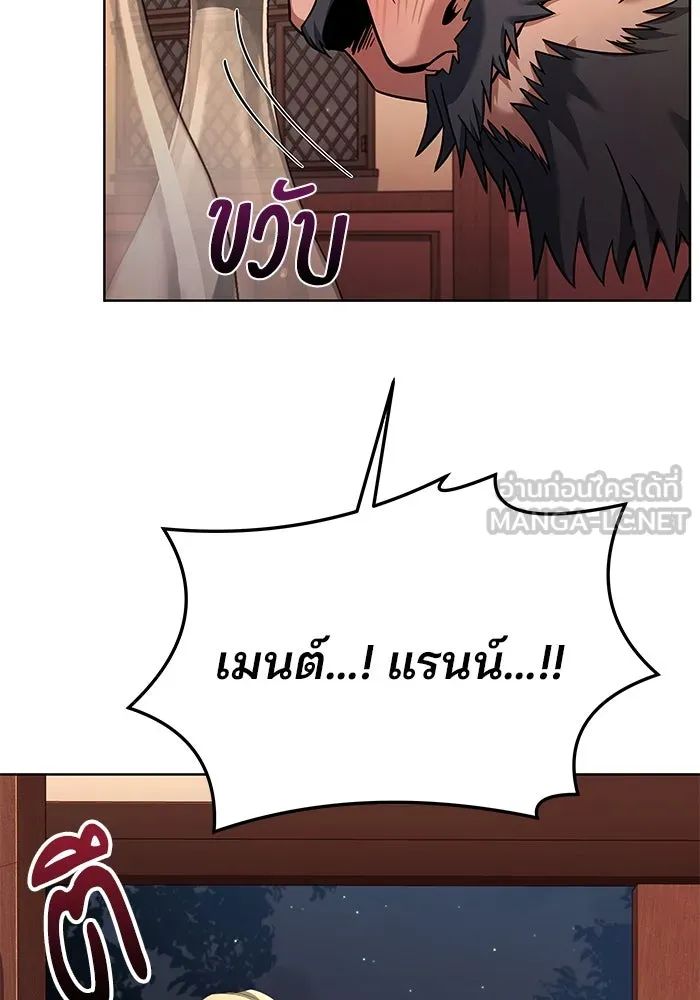 ครัวจอมเวท ตอนที่ 4 รูปที่ 33