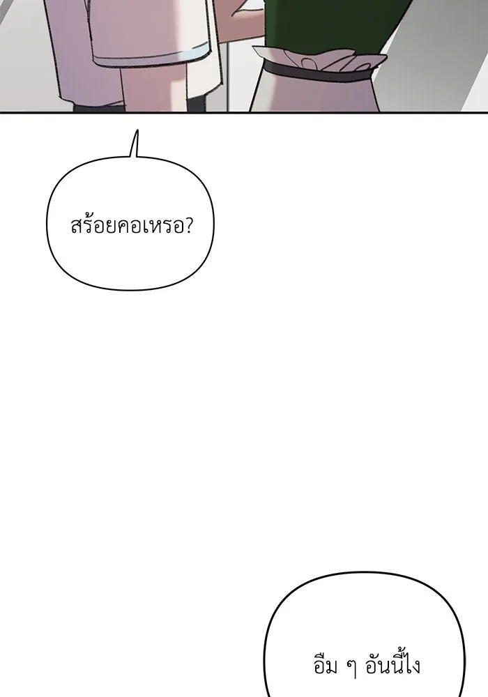 รักน้ำ รักปลา รักเธอนะ ตอนที่ 10 ปลาคิดถึง รูปที่ 32