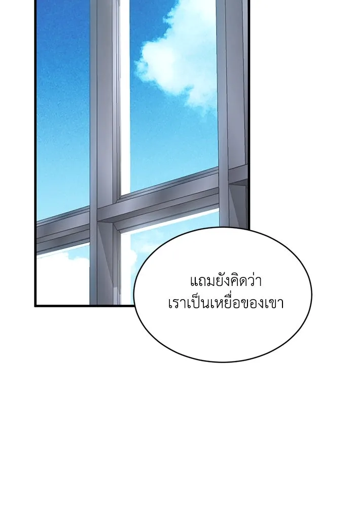 ชีวิตรักฉบับเดจาวู ตอนที่ 11 รูปที่ 4