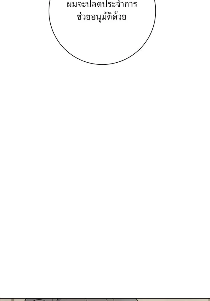 แด่ความเกลียดชัง ตอนที่ 65 รูปที่ 128