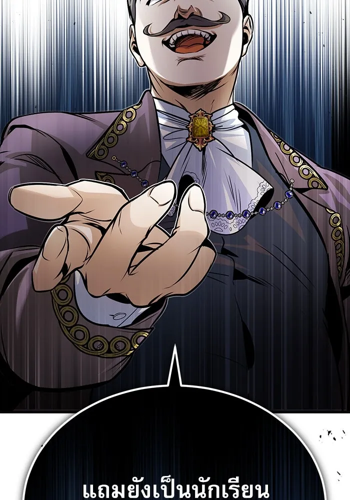 ศาสตราจารย์จำเป็นแห่งอะคาเดมี ตอนที่ 12 รูปที่ 124