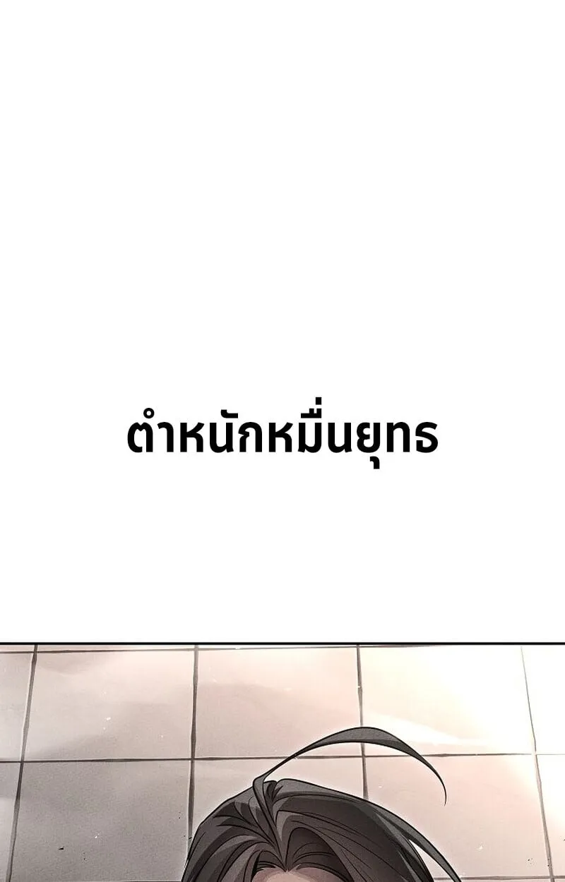 The Divine Demon_s Grand Ascension เส_นทางชำระแค_นส_เทวมารผ_พ_ช_ตสวรรค_ ตอนที่ ตอนที่ 26 รูปที่ 129