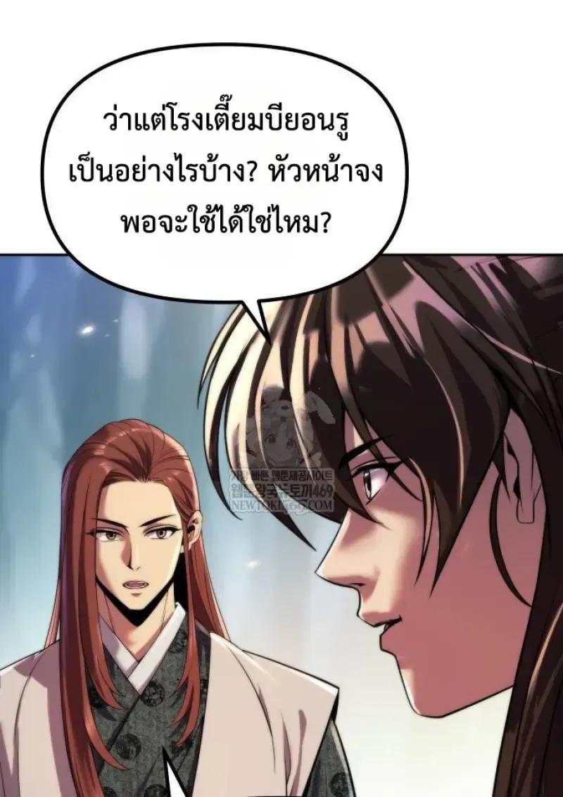 Chronicles of the Demon Faction ตำนานการเก_ดใหม_ในล_ทธ_มาร ตอนที่ ตอนที่ 148 รูปที่ 64