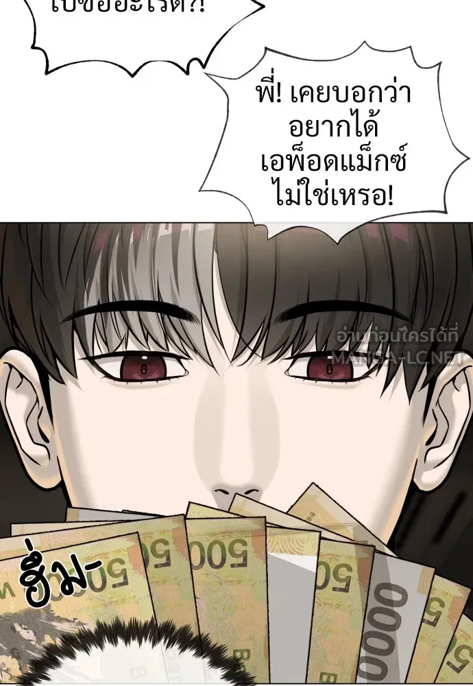 นักฆ่าย้อนวัย ตอนที่ 14 รูปที่ 63