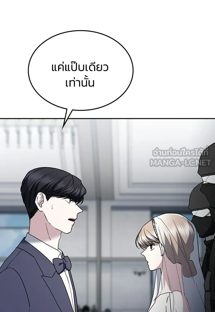 รักแล้วห้ามเลิก ตอนที่ 72 รูปที่ 48
