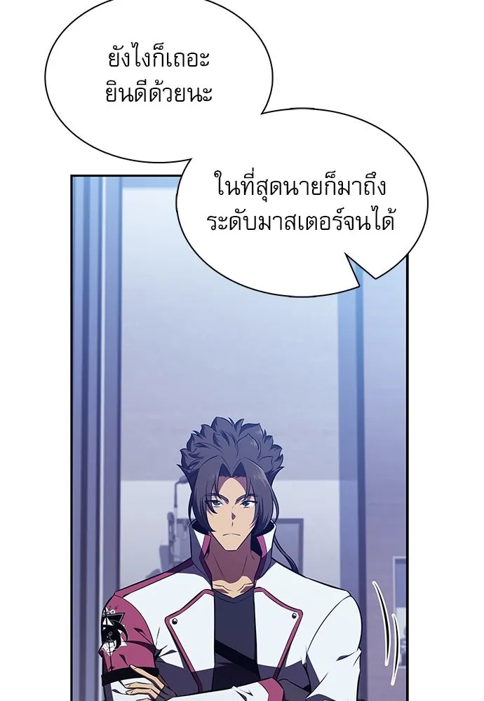 ครัวผู้กล้าท้าให้ชิม ตอนที่ 13 รูปที่ 7