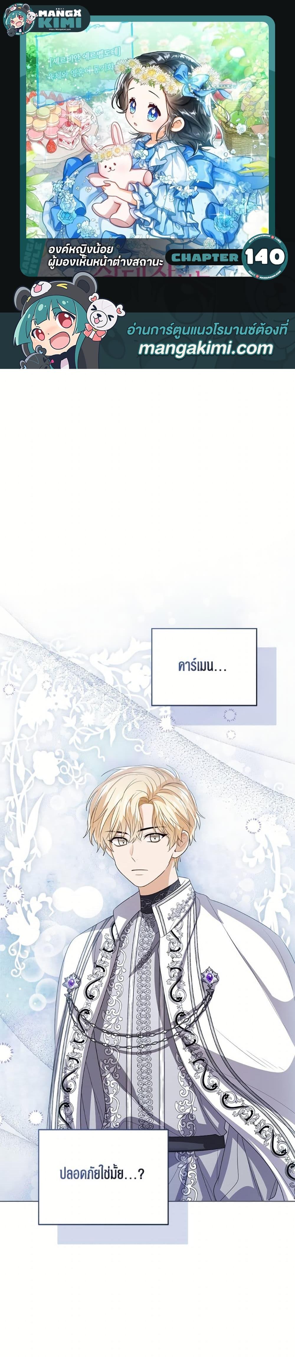 Manga-lc-com อ่านมังงะ อ่านการ์ตูน ออนไลน์ ฟรี Baby Princess Through the Status Window ตอนที่ 1 2 3 4 5 6 7 8 9 10 11 12 13 14 ฟรี ไม่มีโฆษณา Manga-lc - อ่าน มังงะ อ่าน การ์ตูน ออนไลน์ อ่านมังงะ ฟรี