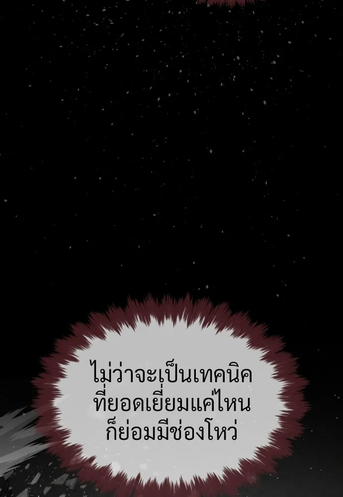 นักฆ่าย้อนวัย ตอนที่ 128 รูปที่ 52