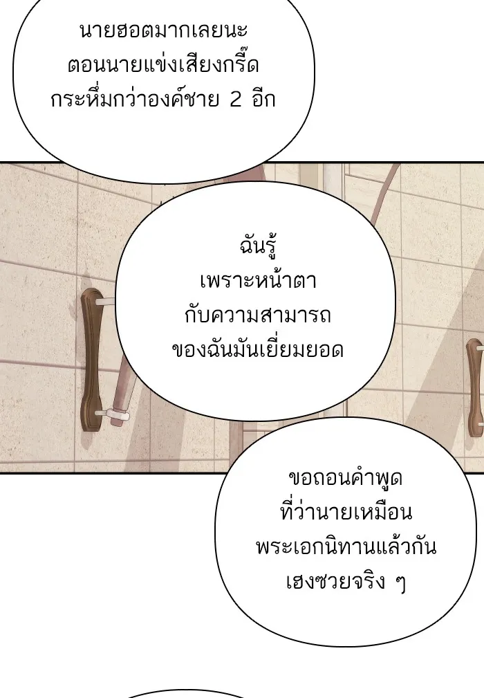 บุตรสาวของดยุกปีศาจ ตอนที่ 71 รูปที่ 52
