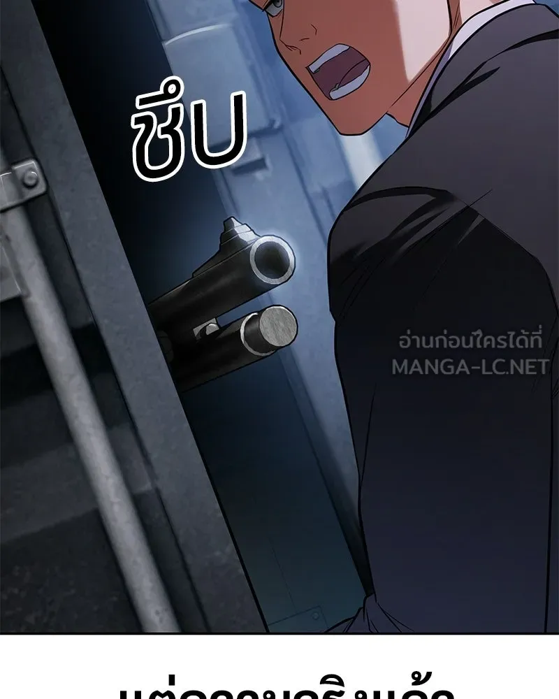 แบคXX ตอนที่ 176 รูปที่ 105