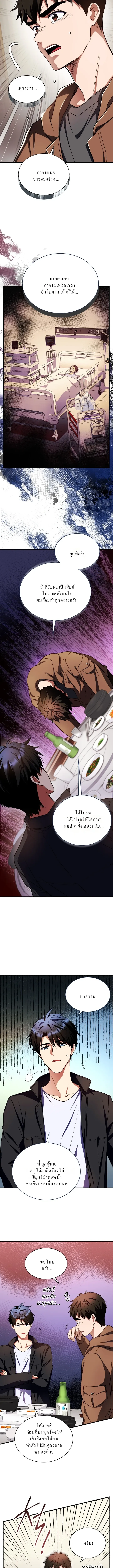 Even the Almighty Is a First-Time Dad แม_แต_จอมเทพก_เป_นพ_อคร_งแรกเหม_อนก_น ตอนที่ ตอนที่ 10 รูปที่ 14