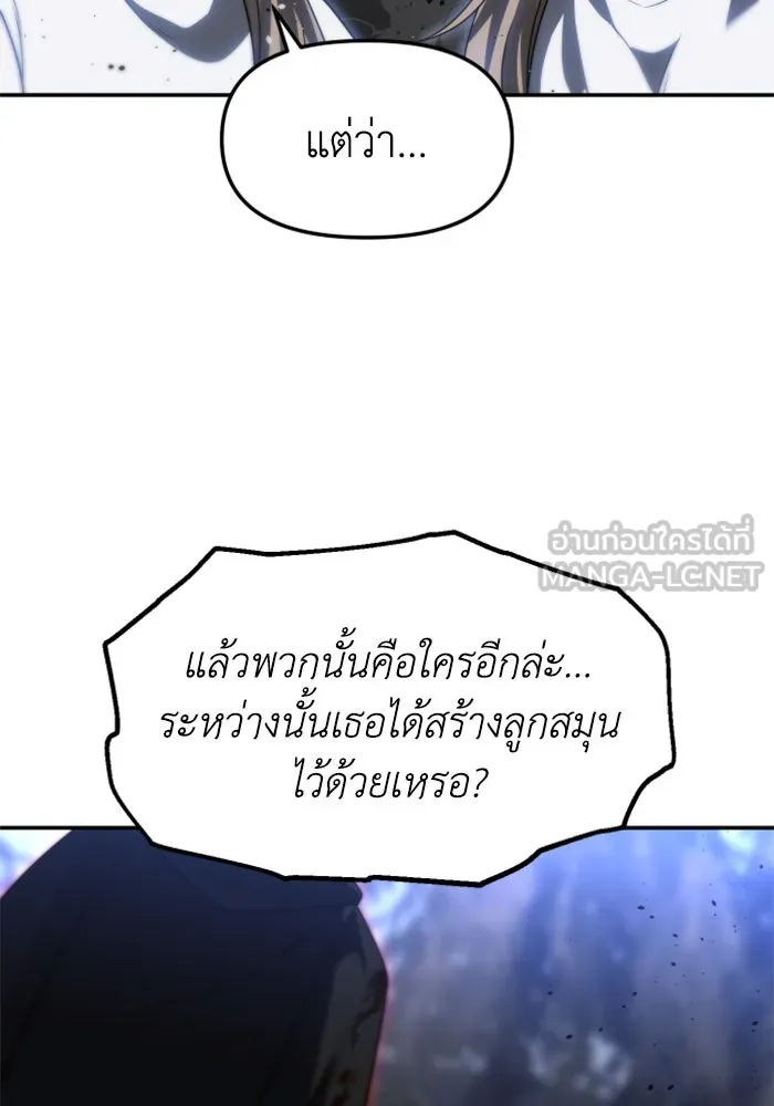 อดีตบอสหอคอย ตอนที่ 79 รูปที่ 156