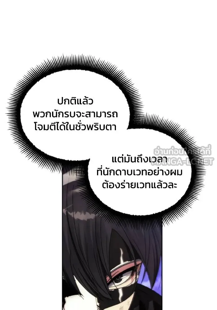 ศึกชิงบัลลังก์เทพเจ้ ตอนที่ 125 รูปที่ 57