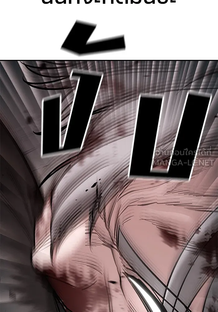 เลวฟาดเลว ตอนที่ 68 รูปที่ 138