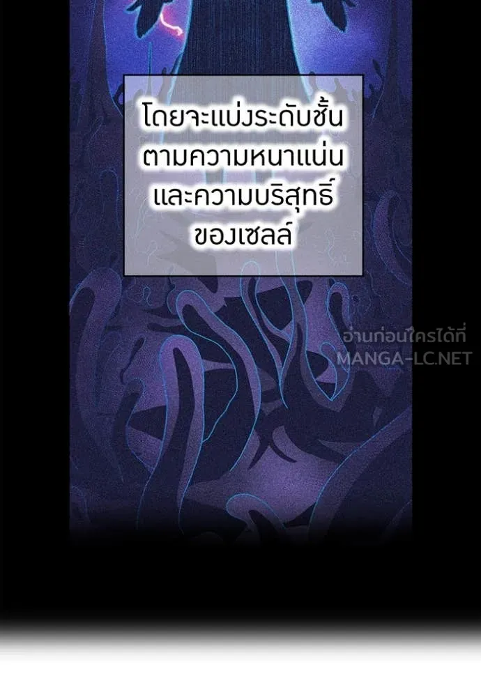 ฮันเตอร์สกิลโกง ตอนที่ 75 รูปที่ 5