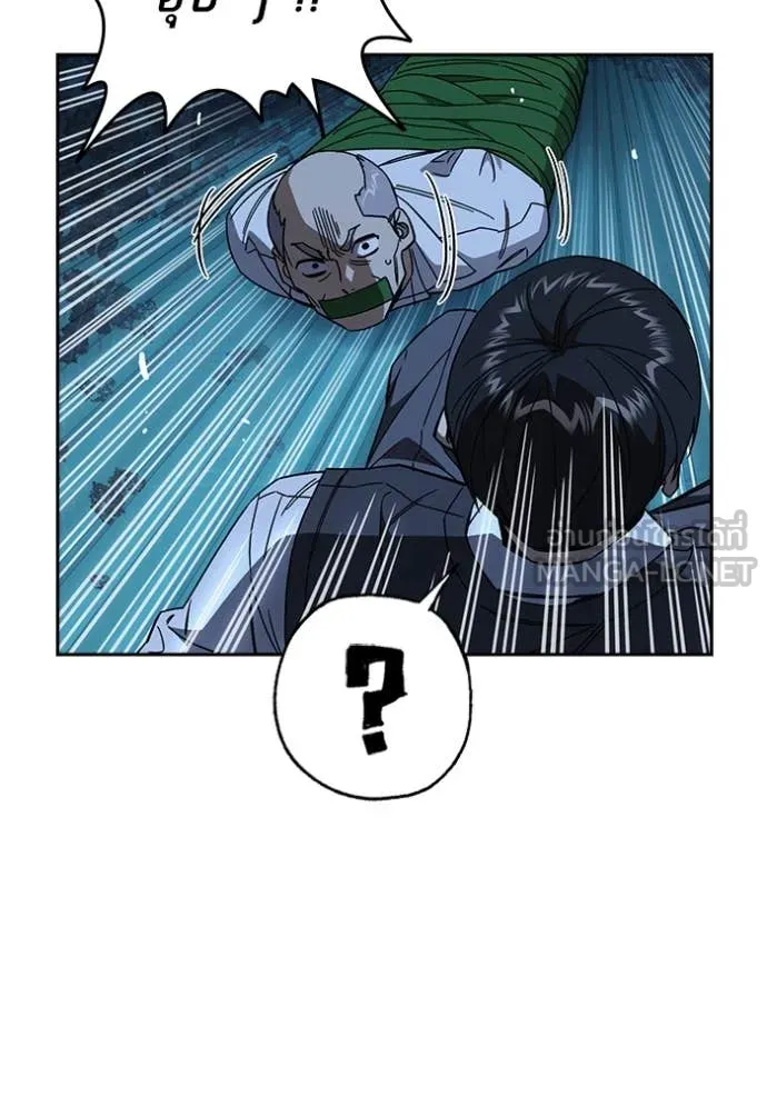 Study Group ตอนที่ 284 รูปที่ 113