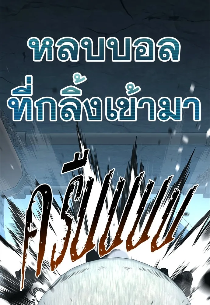 ก็อบลินเลเวล 999 ตอนที่ 9 รูปที่ 130