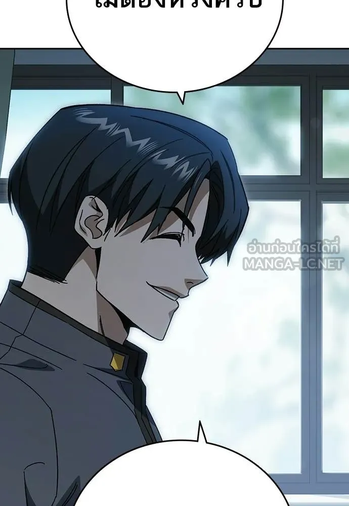 Study Group ตอนที่ 306 รูปที่ 92