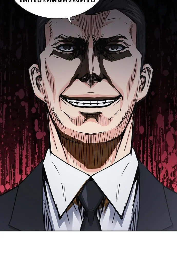 ดรูอิดแห่งสถานีโซล ตอนที่ 94 รูปที่ 11