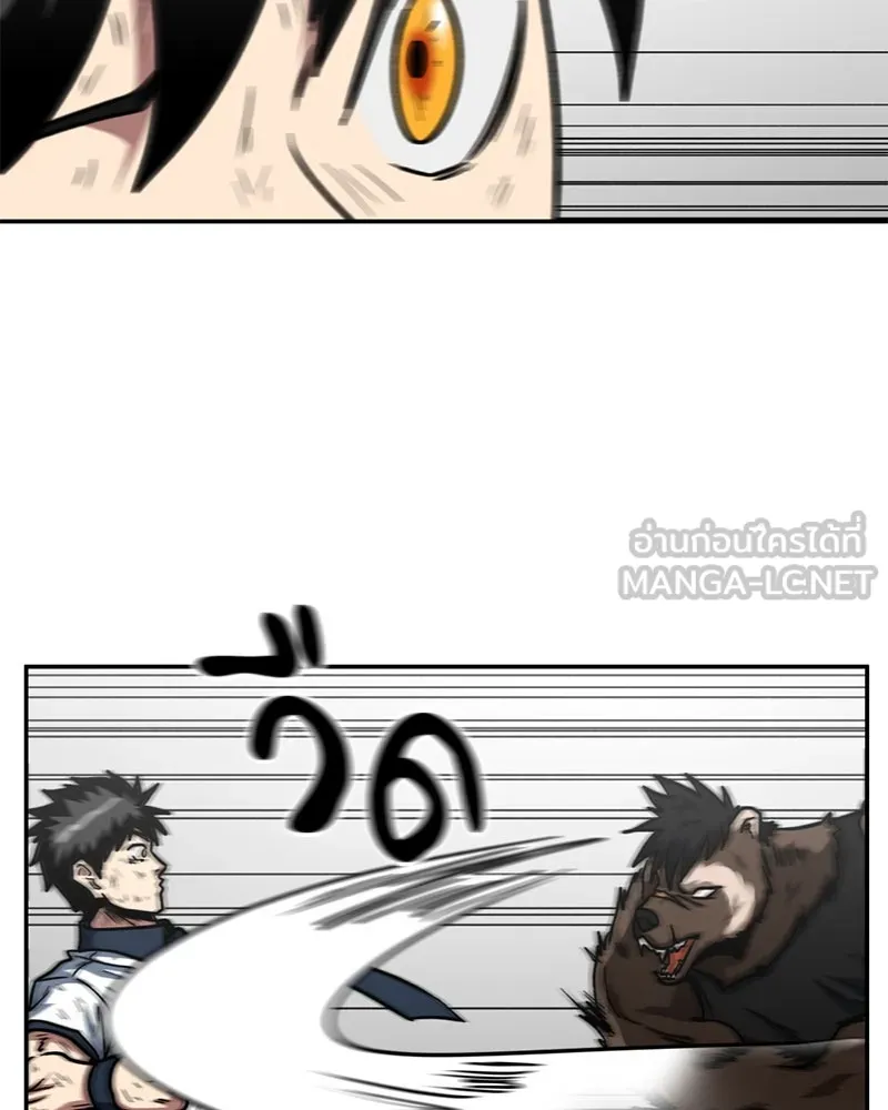 โรงเรียนสัตว์กินเนื้อ ตอนที่ 38 รูปที่ 48