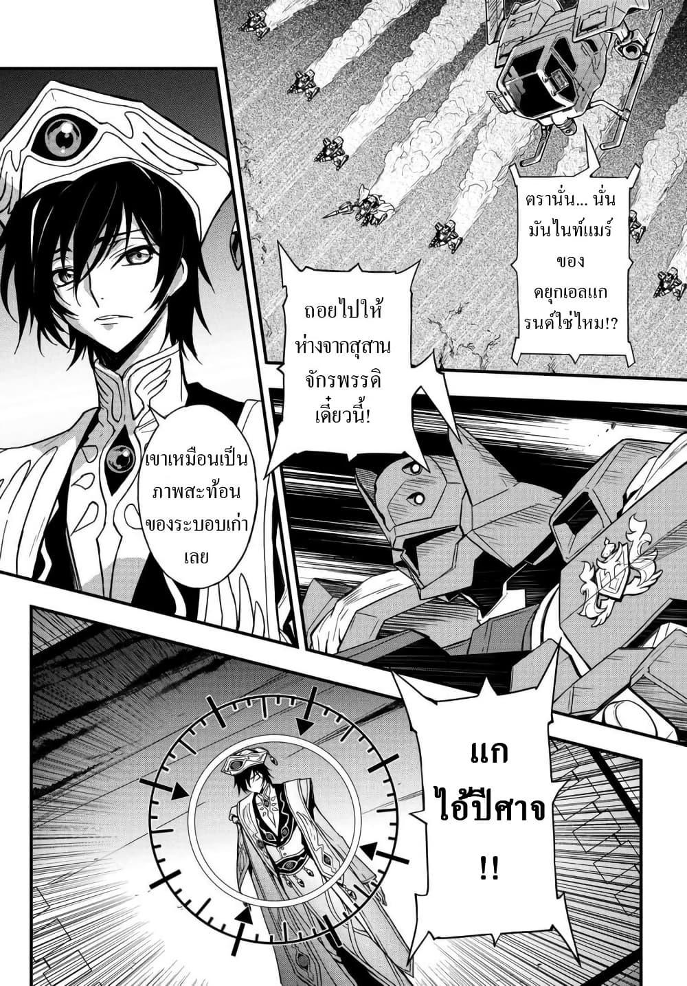 Manga-lc-com อ่านมังงะ อ่านการ์ตูน ออนไลน์ ฟรี Code Geass Lelouch of the Rebellion Re; ตอนที่ 1 2 3 4 5 6 7 8 9 10 11 12 13 14 ฟรี ไม่มีโฆษณา Manga-lc - อ่าน มังงะ อ่าน การ์ตูน ออนไลน์ อ่านมังงะ ฟรี