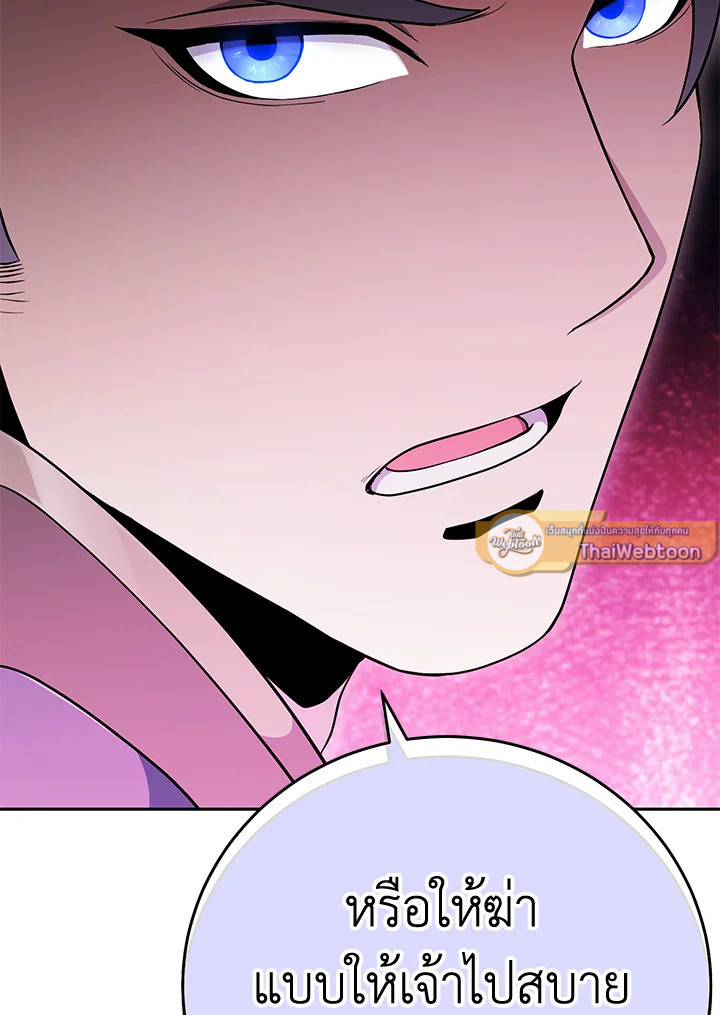 พลทหารโครงกระดูกผู้ม ตอนที่ 172 รูปที่ 135