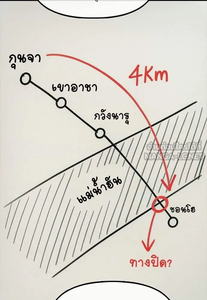 ผู้กล้าฝ่า ตอนที่ 37 รูปที่ 20
