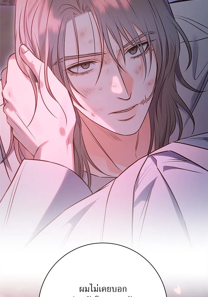 แด่ความเกลียดชัง ตอนที่ 59 รูปที่ 79