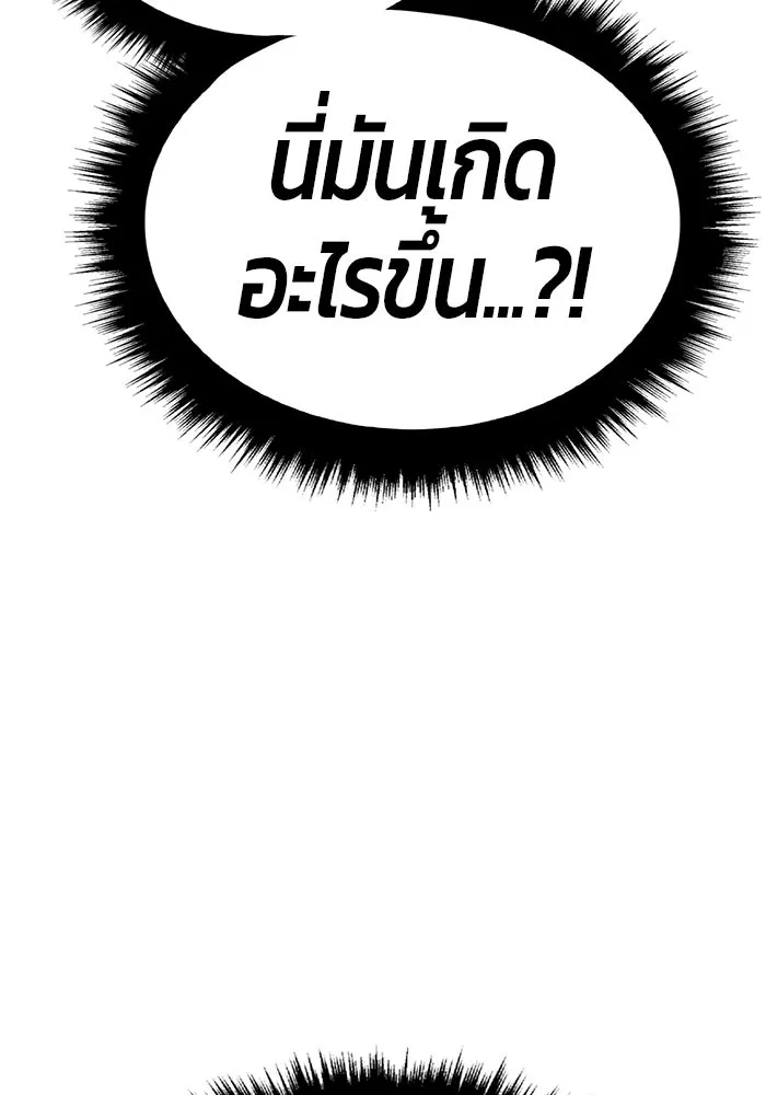 +99 ท่อนไม้พร้อมบวก ตอนที่ 60 ดิเมนชันอีตเตอร์ (8) รูปที่ 371