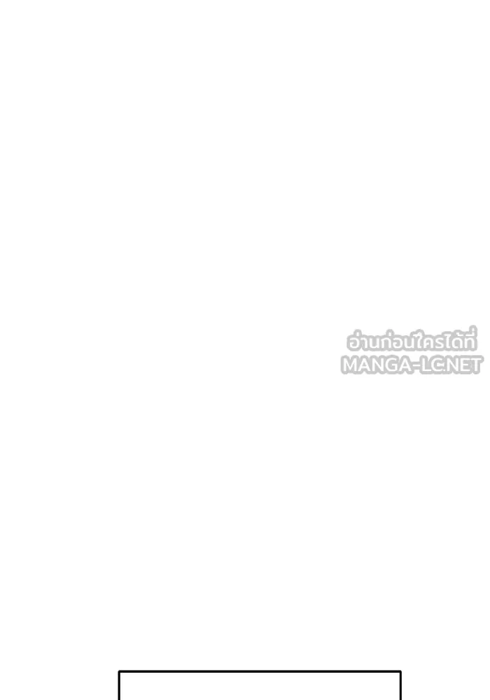 เกมรักจับสามี ตอนที่ 59 รูปที่ 150
