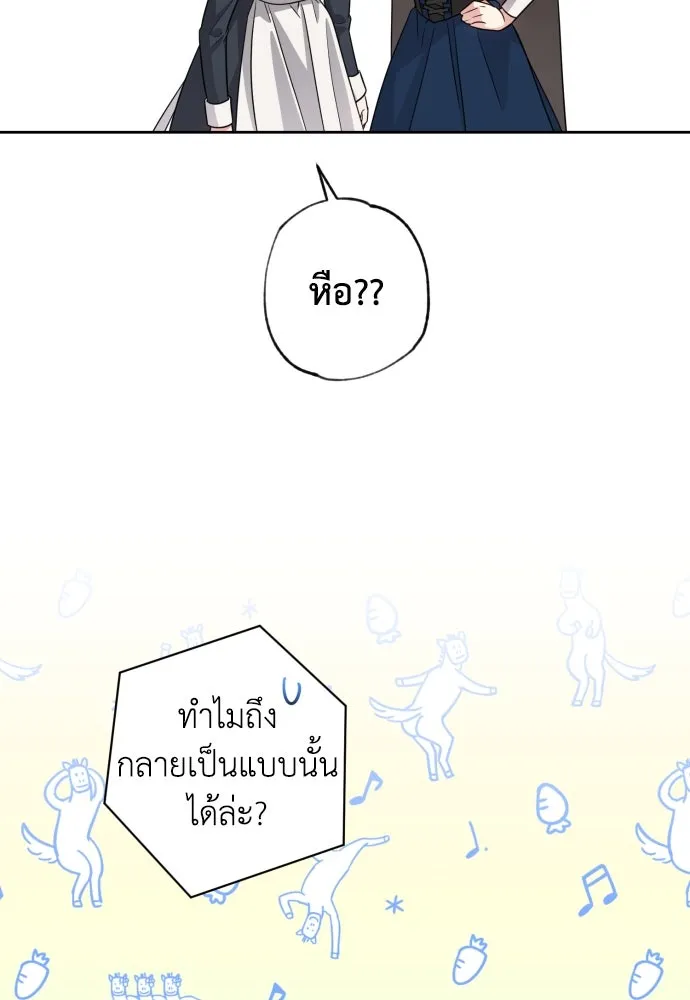 เลดี้มินต์ ตอนที่ 60 รูปที่ 67