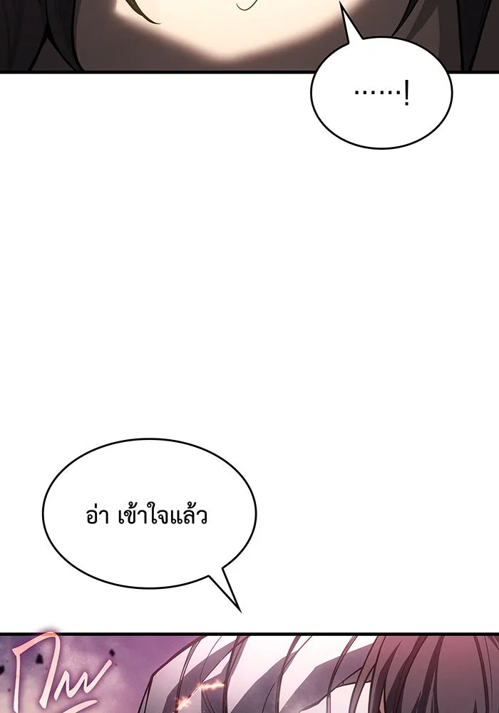 เกิดใหม่พร้อมพลังแห่งราชัน ตอนที่ 121 รูปที่ 148