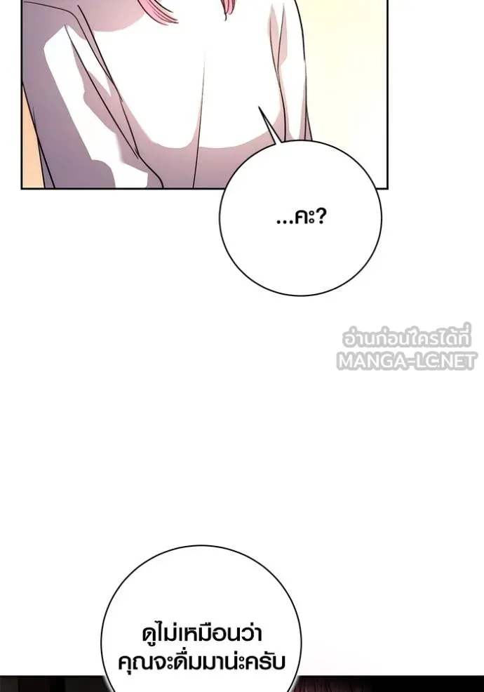 ออร่าดาราอัจฉริยะ ตอนที่ 38 รูปที่ 93