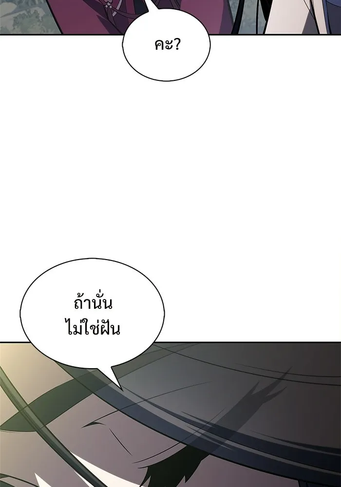 ผู้เล่นหน้าใหม่เลเวลแมกซ์ ตอนที่ 244 สองอาจารย์ สองลูกศิษย์ รูปที่ 98