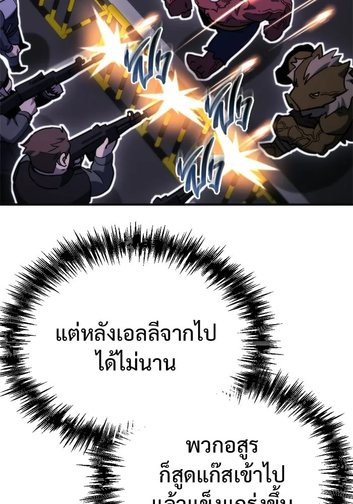 โกดังลับหลังโลกแตก ตอนที่ 73 รูปที่ 47