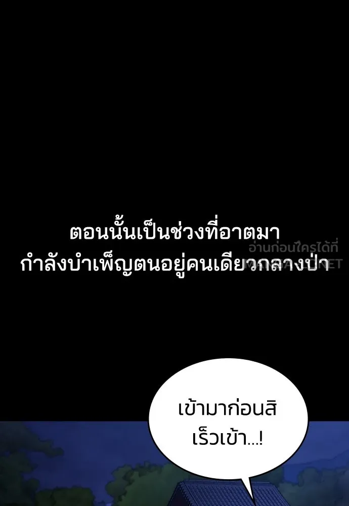 รักแล้วห้ามเลิก ตอนที่ 69 รูปที่ 117