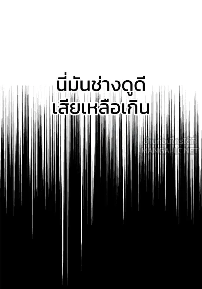 อดีตบอสหอคอย ตอนที่ 129 รูปที่ 42