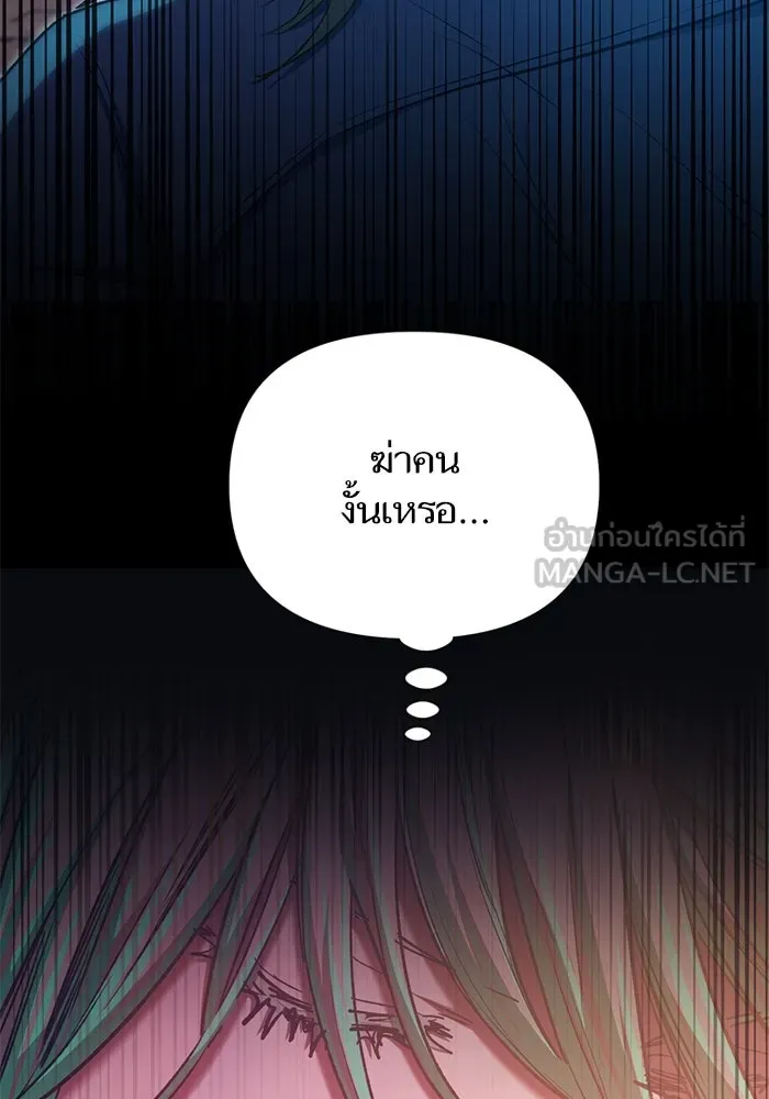 My S-Class Hunters ตอนที่ 108 สิ่งที่เคยแกล้งทำเป็นลืม (2) รูปที่ 87