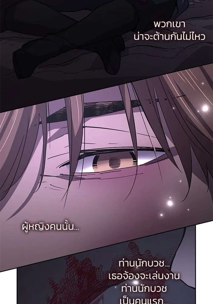 ฟิลเลียโรเซ่กับคำทำนายแห่งมงกุฎหนาม ตอนที่ 74 รูปที่ 47