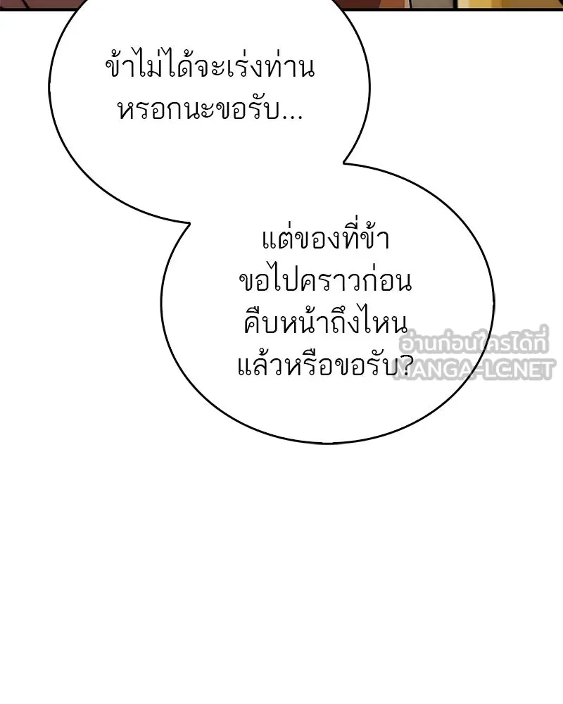 สุดยอดเทรนเนอร์แห่งยุทธภพ ตอนที่ 20 สามท่าออกกำลังกายในยุทธภพ รูปที่ 45