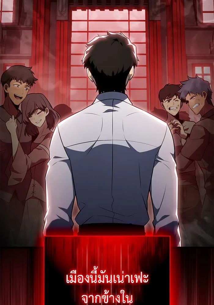 ลูกชายคนเล็กของดยุกคือมือสังหาร ตอนที่ 50 รูปที่ 20