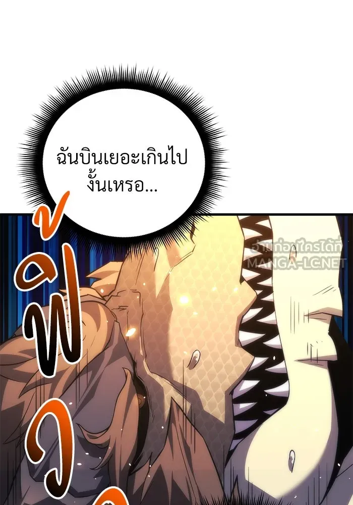 สัปดาห์นี้งดอัปตอนใหม่ ตอนที่ 92 รูปที่ 21