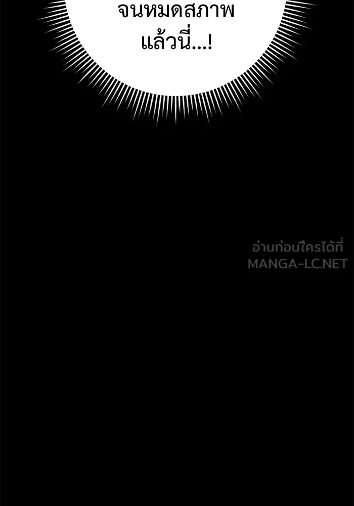 ราชินีนักบู๊ ตอนที่ 18 รูปที่ 117