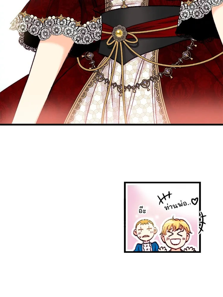 Bring the Love ตอนที่ 142 รูปที่ 23